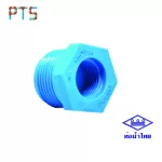 ลดเหลี่ยม 1" x 1/2" ท่อน้ำไทย (200)